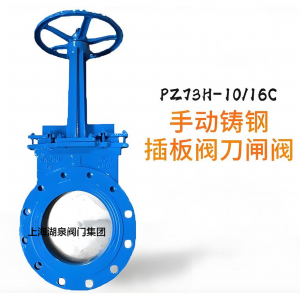 手動刀閘閥Z73H-PN1.0MPa|DN450（顆粒、粉末）