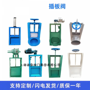 耐高溫1000C電動插板閥，專業電動插板閥